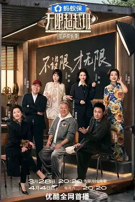 脱口秀综艺脱口秀新声代最新一期